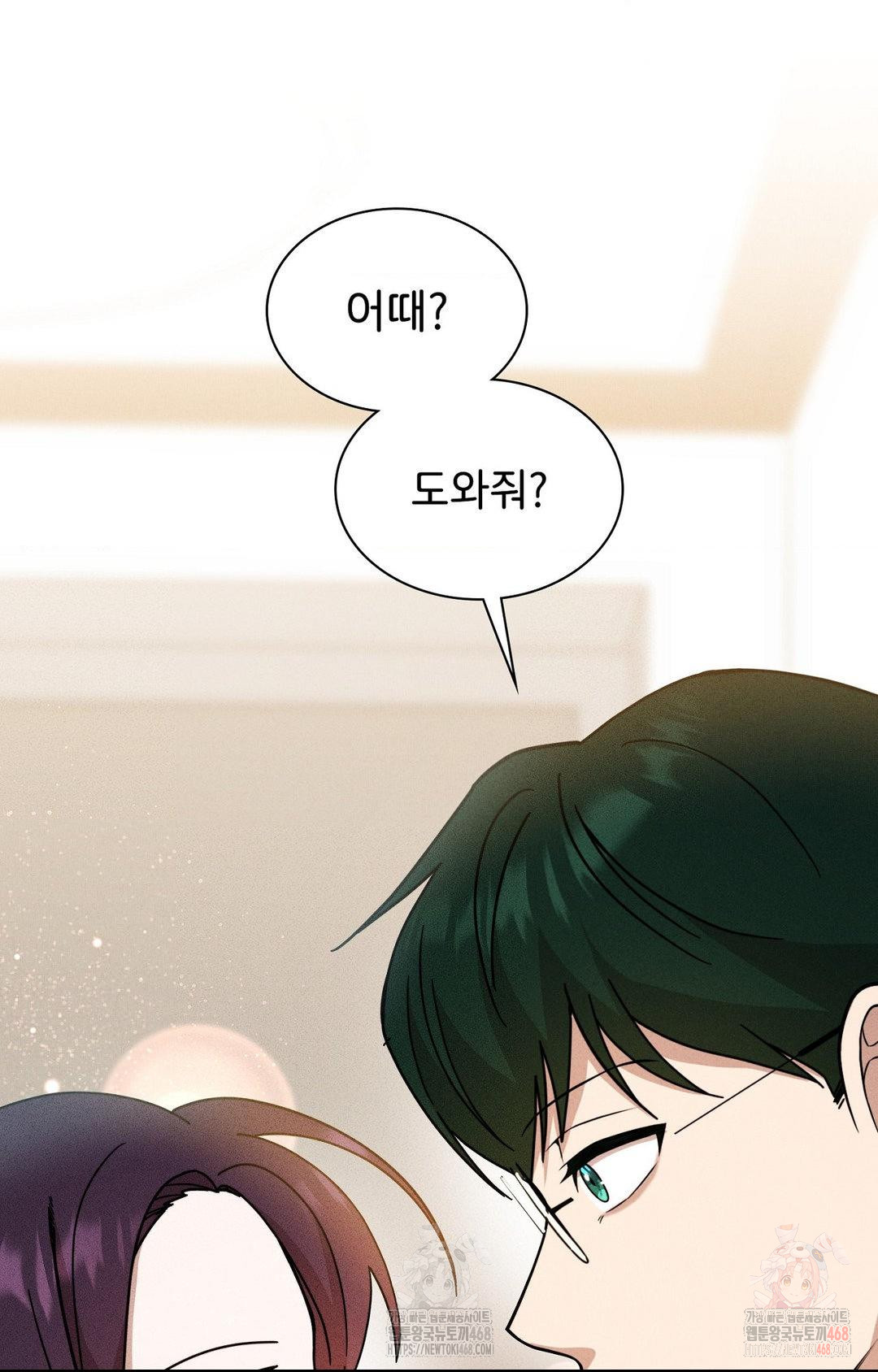 Boyfriend Girlfriend Game Raw Chapter 3 - Page 2