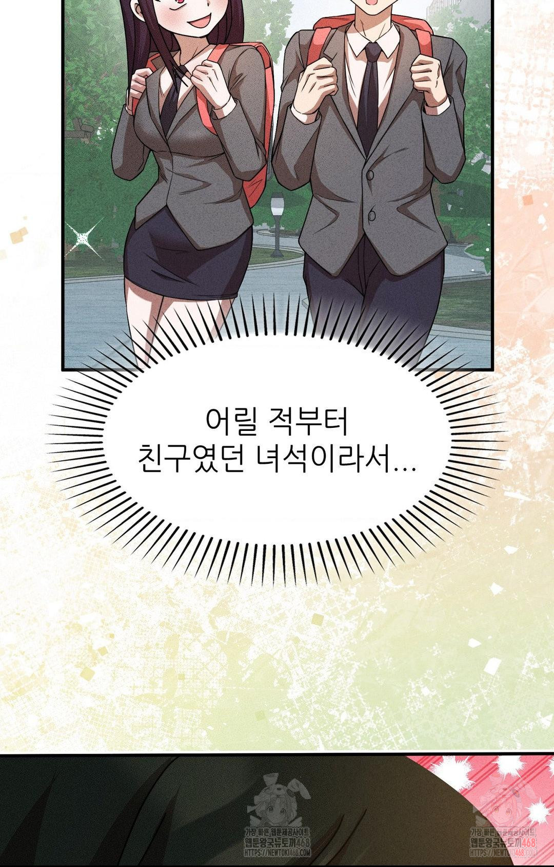 Boyfriend Girlfriend Game Raw Chapter 3 - Page 23