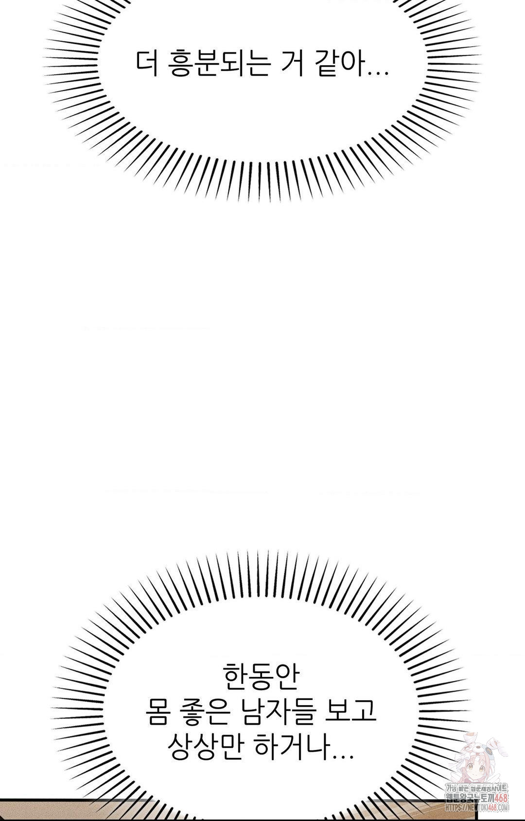 Boyfriend Girlfriend Game Raw Chapter 3 - Page 25