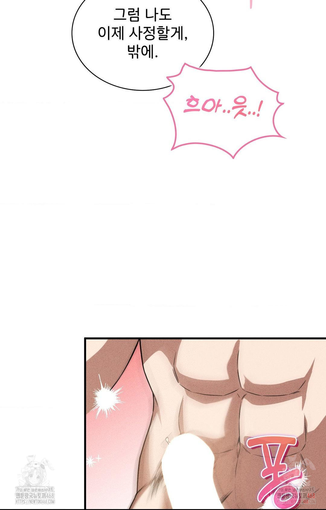 Boyfriend Girlfriend Game Raw Chapter 3 - Page 37