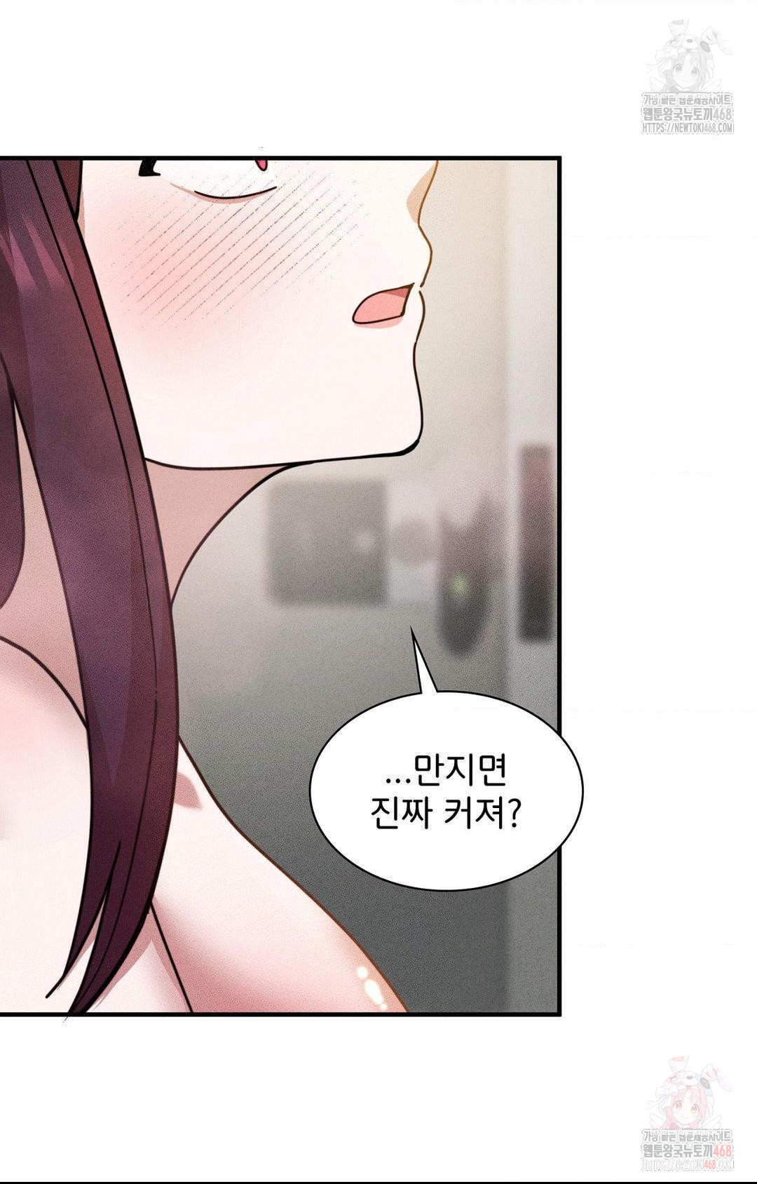 Boyfriend Girlfriend Game Raw Chapter 3 - Page 4