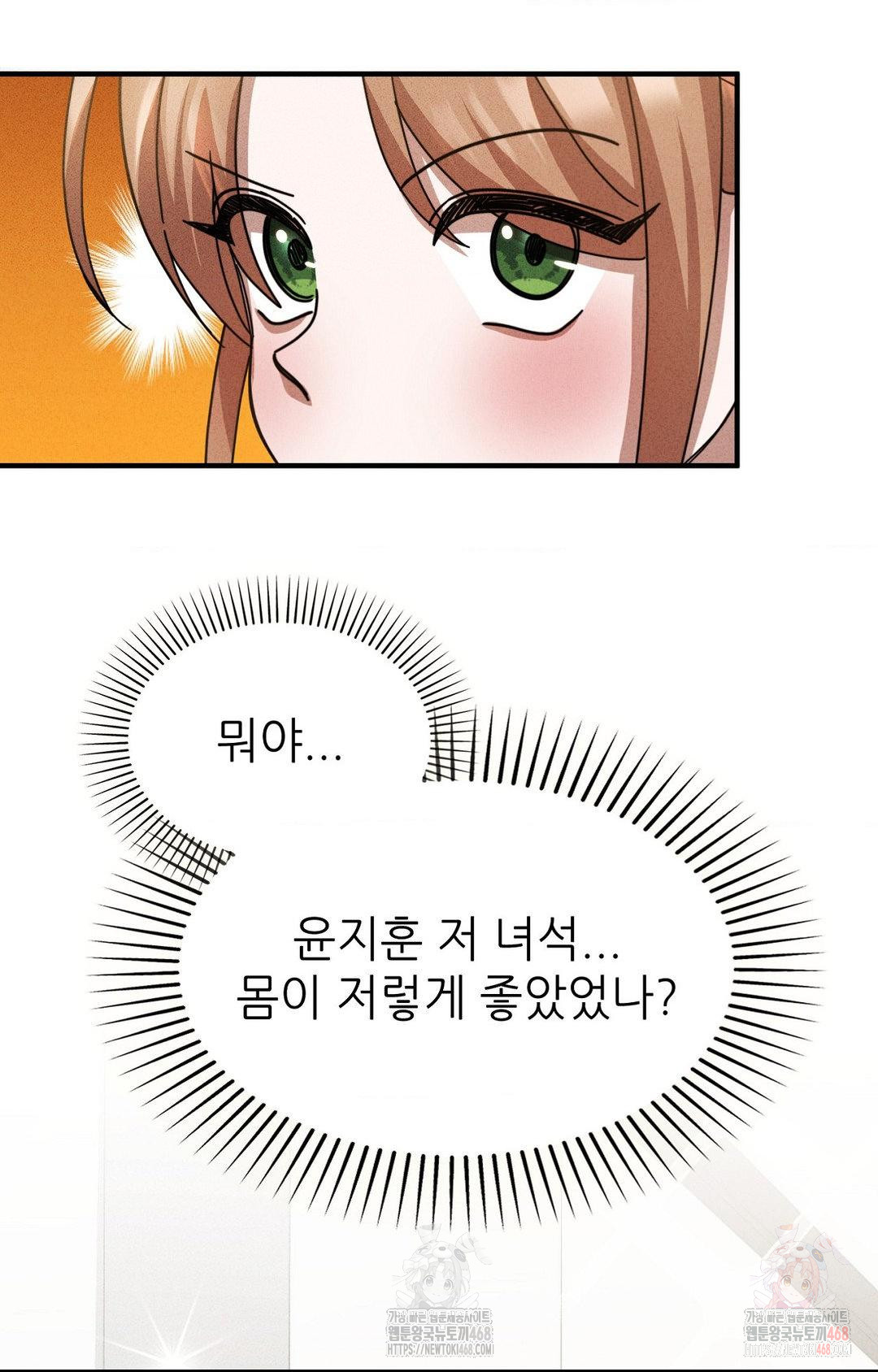 Boyfriend Girlfriend Game Raw Chapter 3 - Page 51