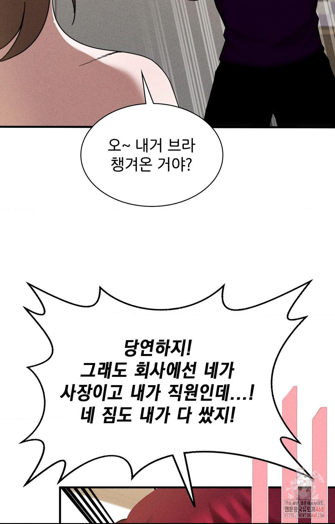 Boyfriend Girlfriend Game Raw Chapter 3 - Page 64