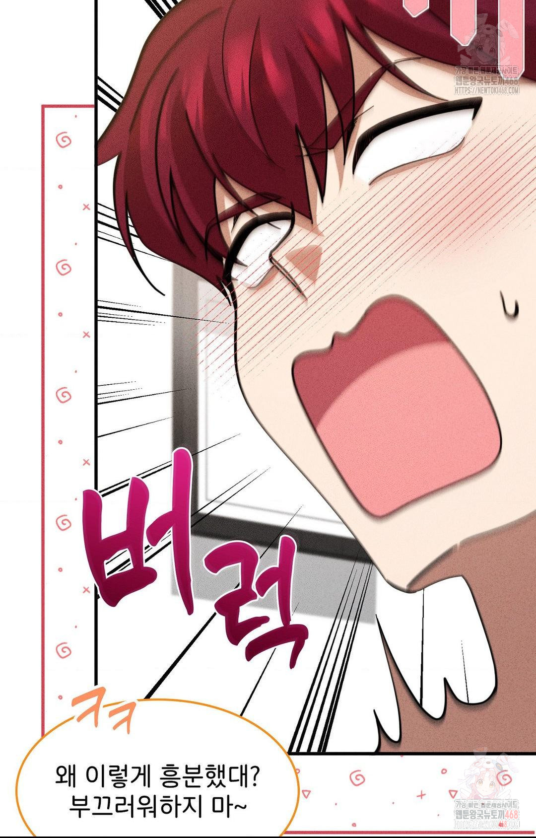 Boyfriend Girlfriend Game Raw Chapter 3 - Page 65