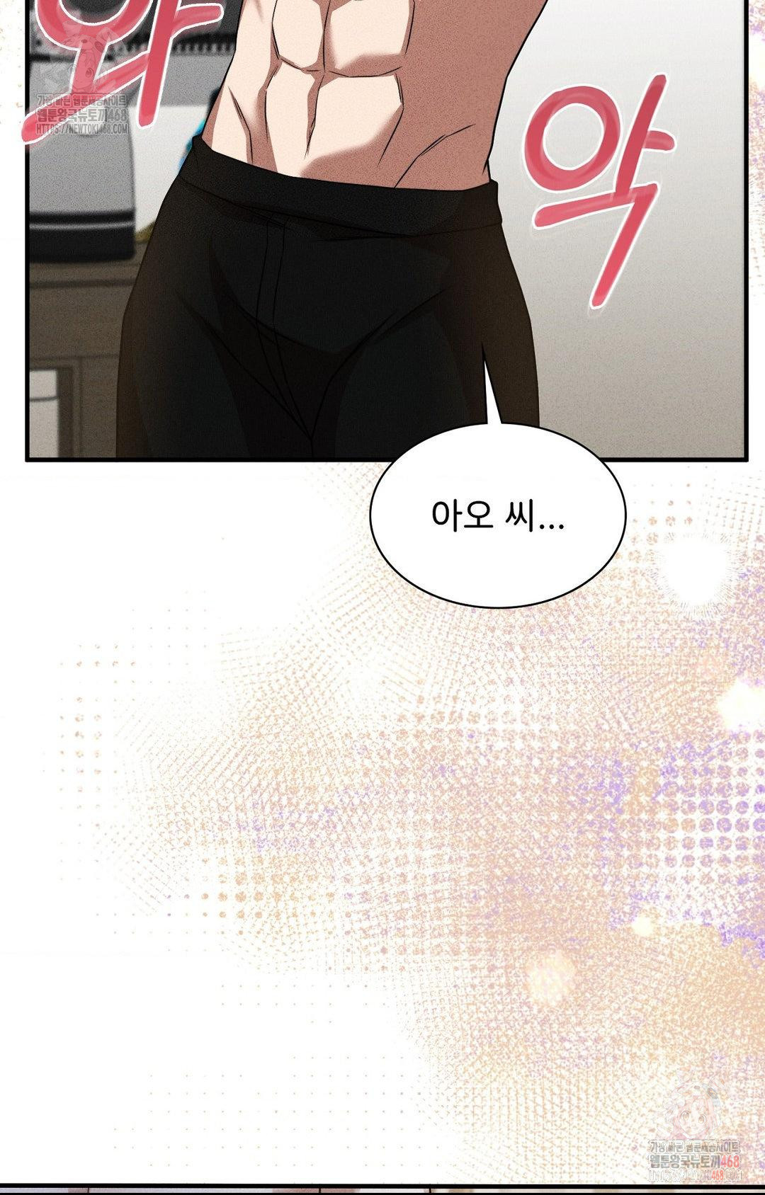 Boyfriend Girlfriend Game Raw Chapter 3 - Page 69