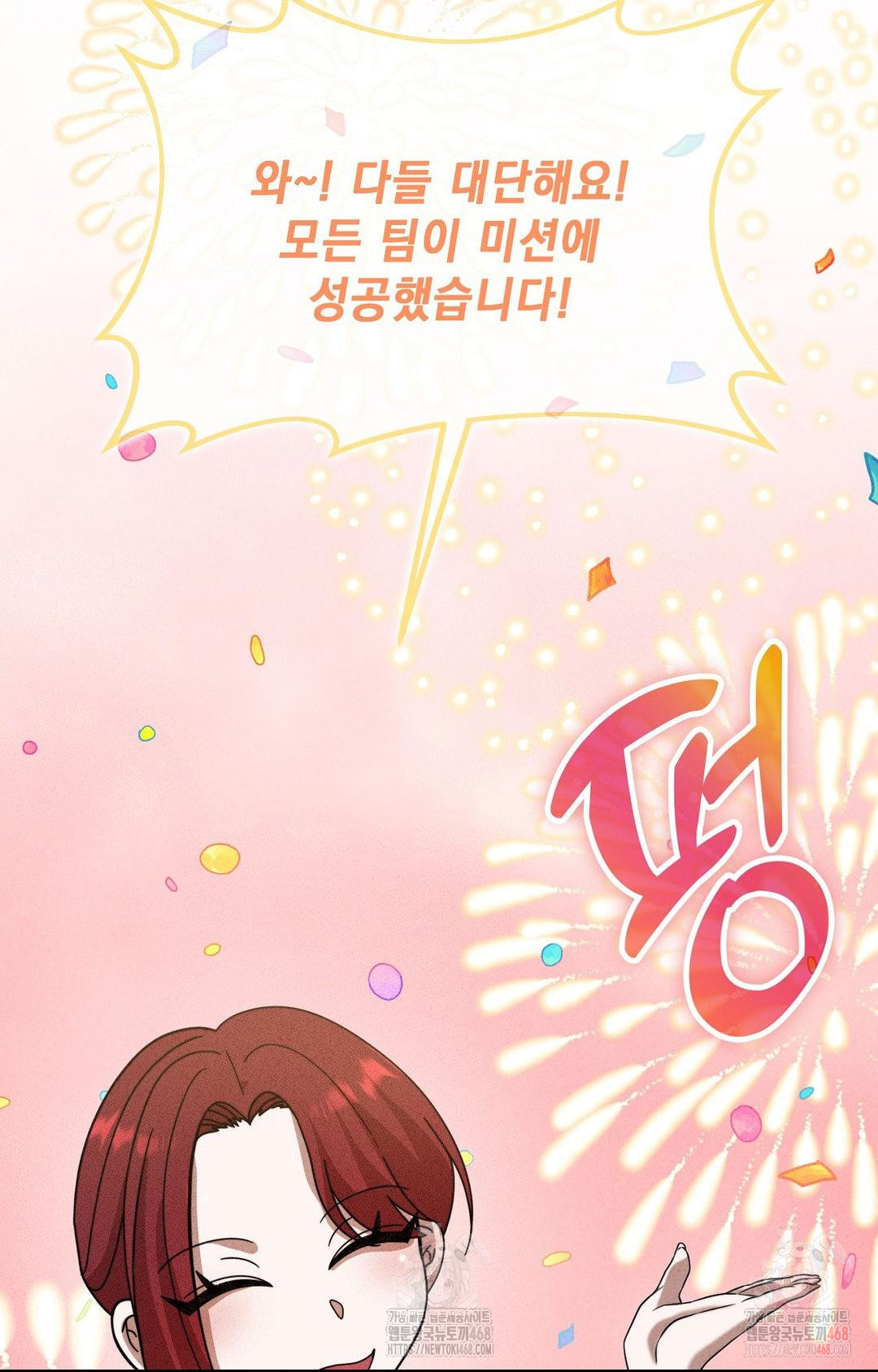 Boyfriend Girlfriend Game Raw Chapter 3 - Page 81