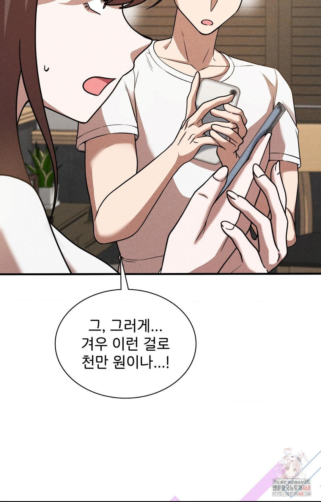 Boyfriend Girlfriend Game Raw Chapter 3 - Page 84