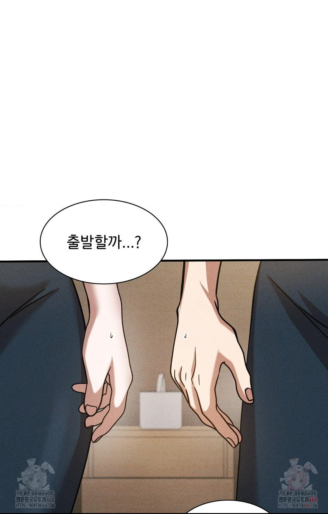 Boyfriend Girlfriend Game Raw Chapter 3 - Page 89