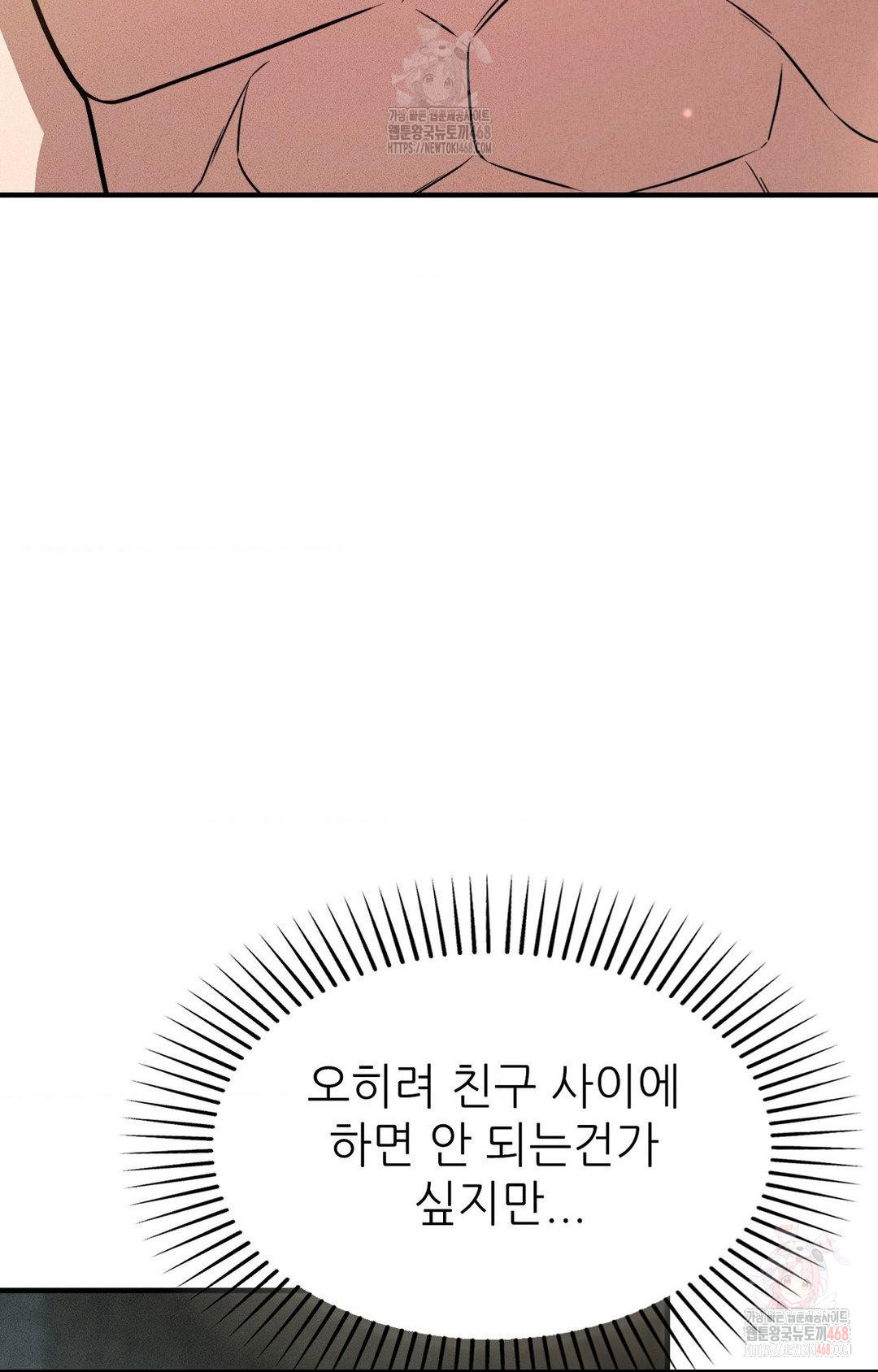 Boyfriend Girlfriend Game Raw Chapter 3 - Page 9