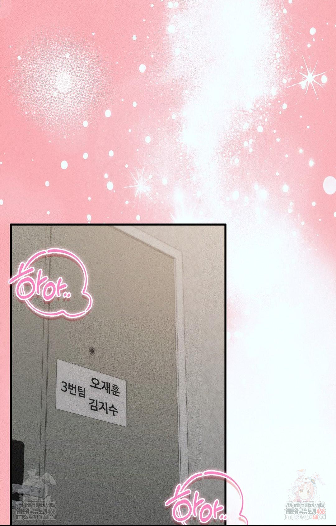 Boyfriend Girlfriend Game Raw Chapter 3 - Page 91