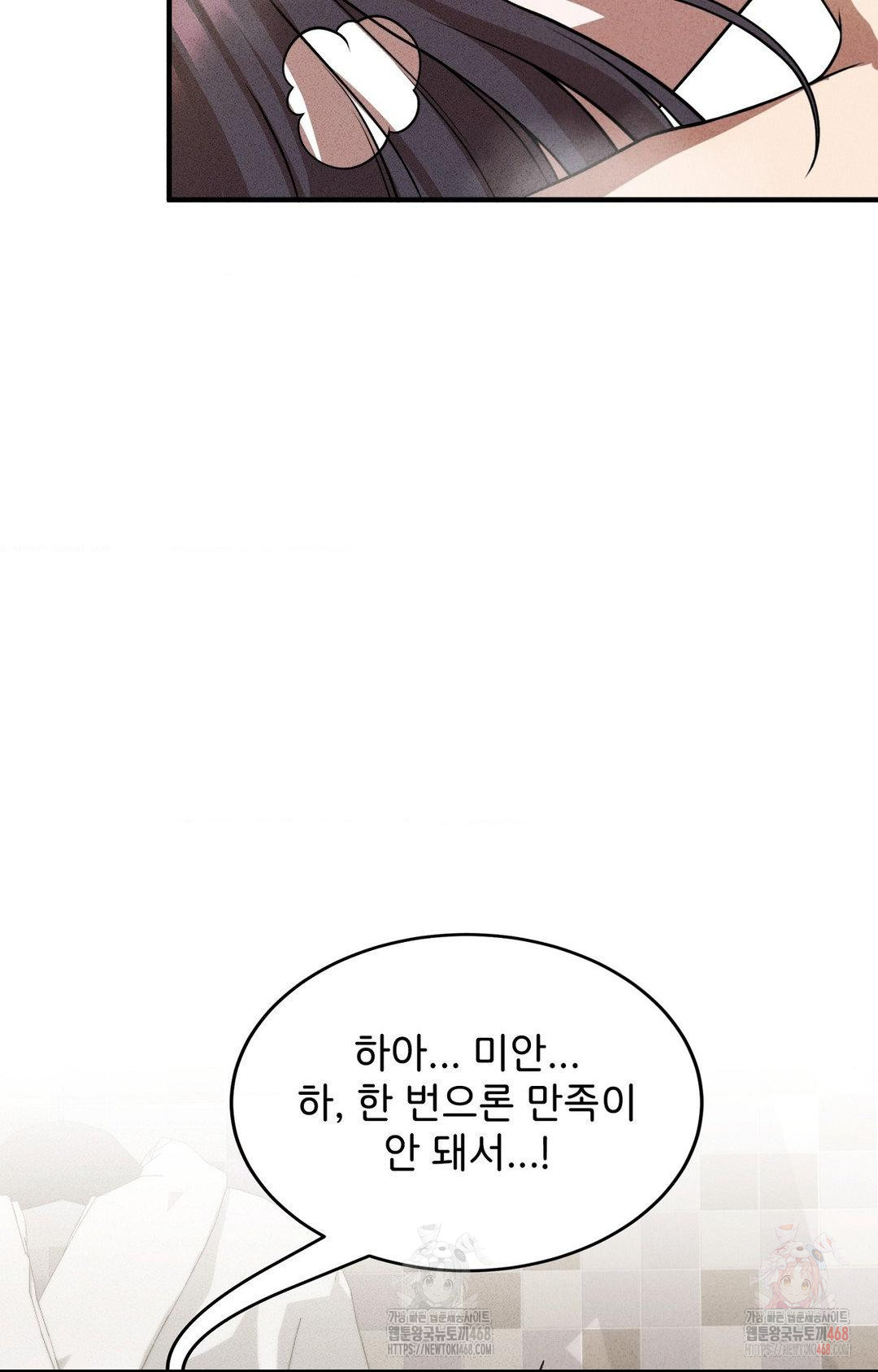 Boyfriend Girlfriend Game Raw Chapter 3 - Page 93