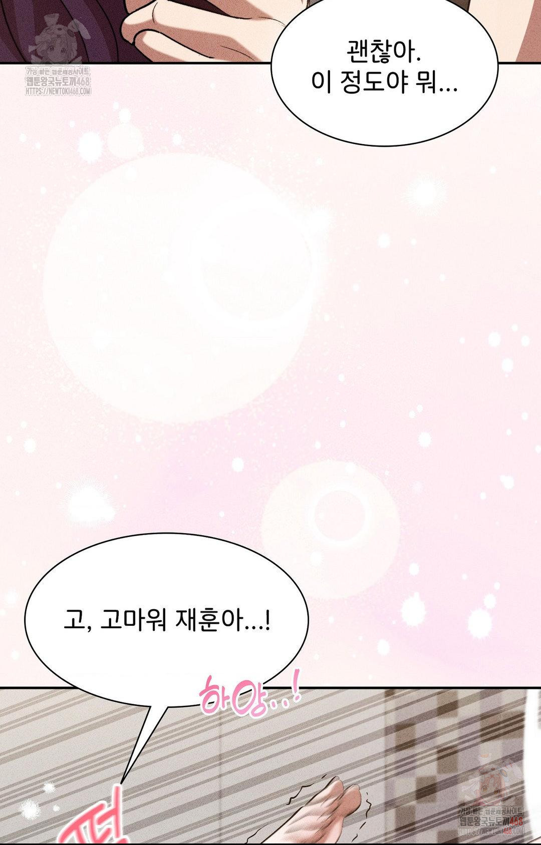 Boyfriend Girlfriend Game Raw Chapter 3 - Page 95