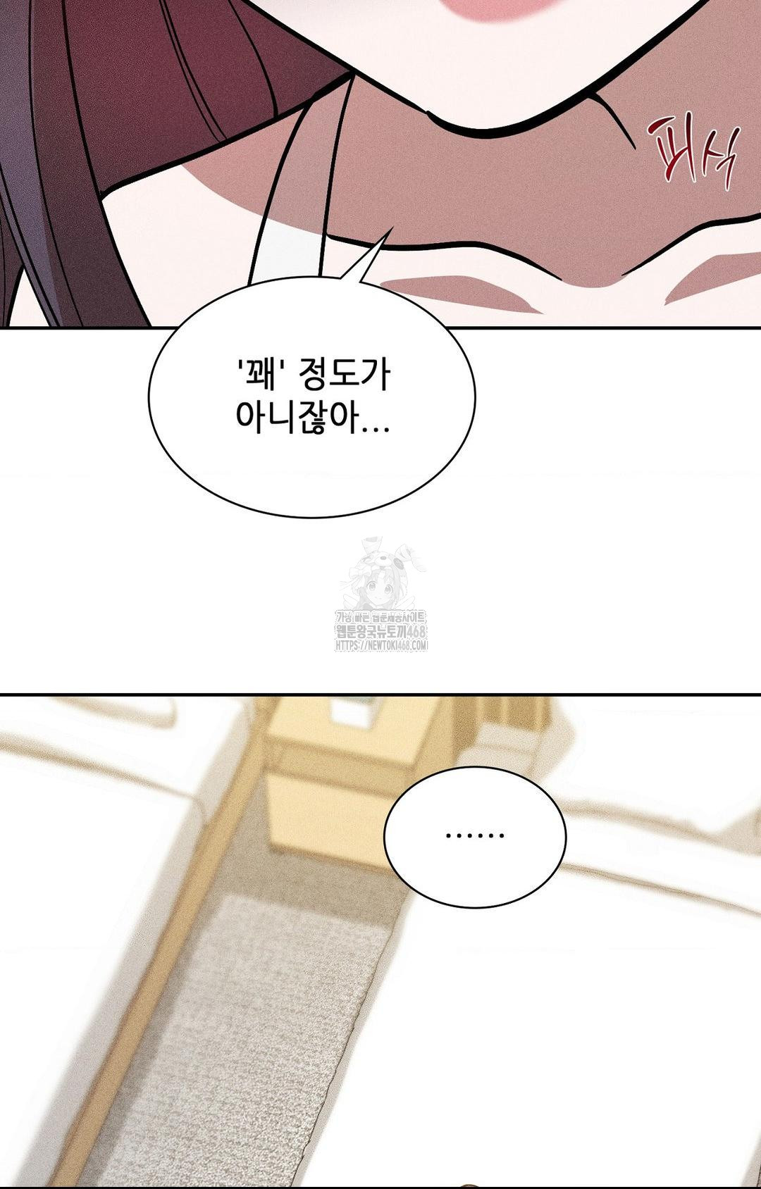 Boyfriend Girlfriend Game Raw Chapter 30 - Page 55