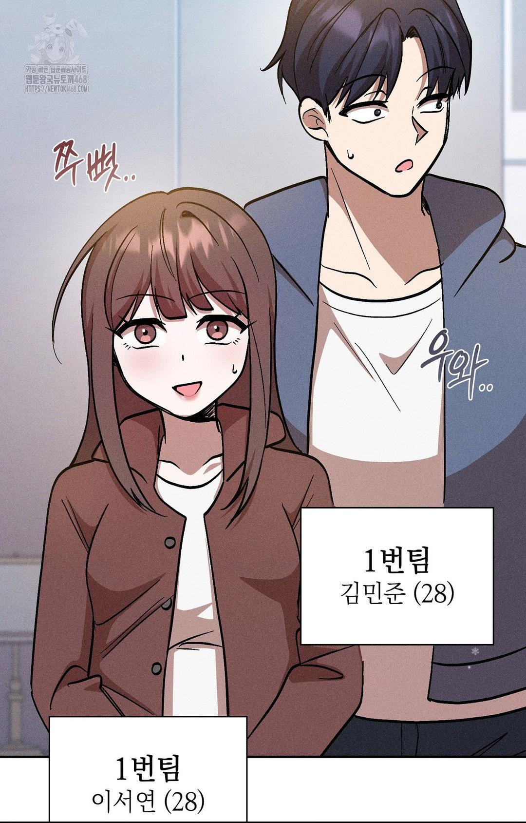 Boyfriend Girlfriend Game Raw Chapter 30 - Page 85