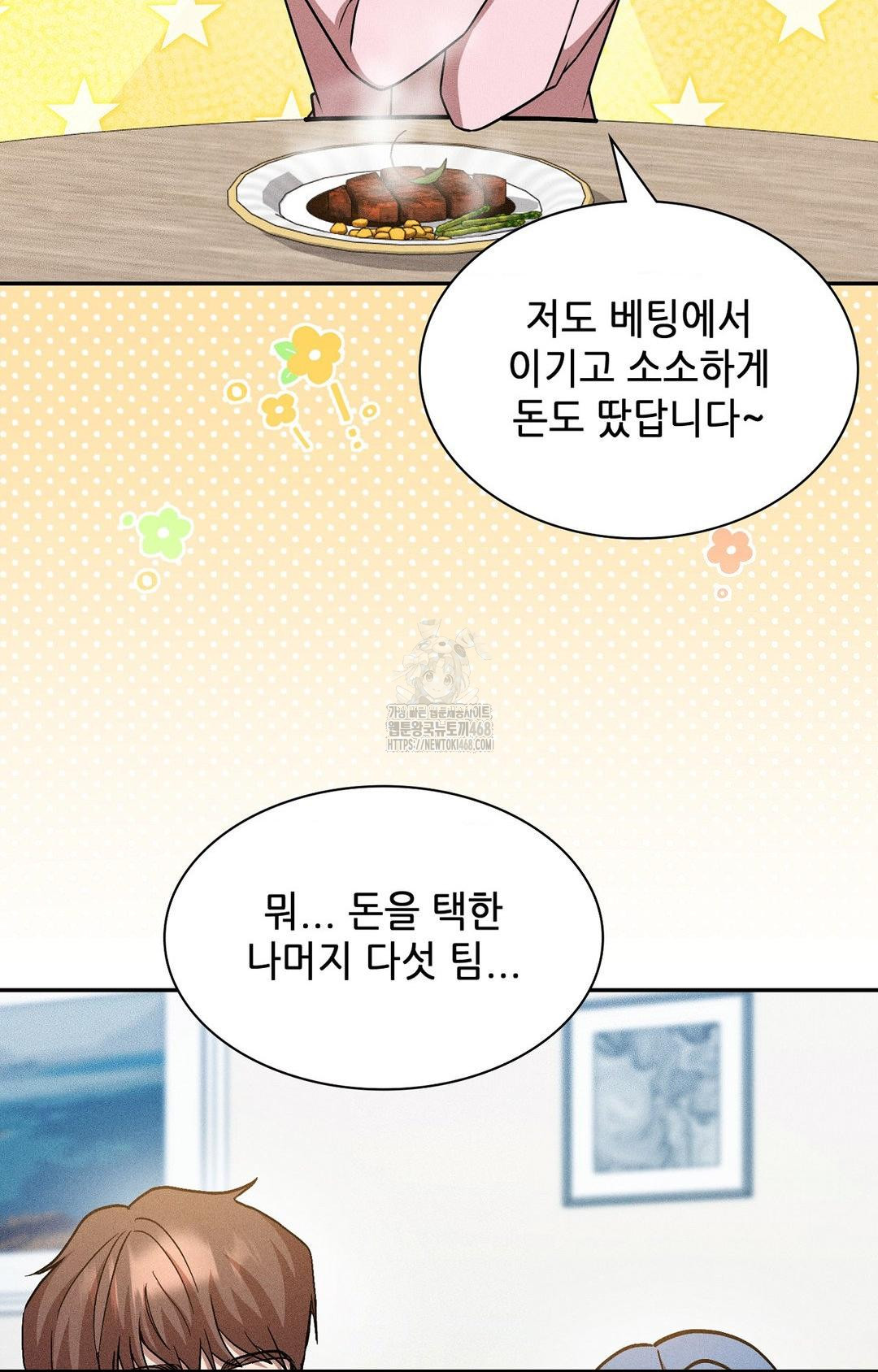 Boyfriend Girlfriend Game Raw Chapter 30 - Page 92