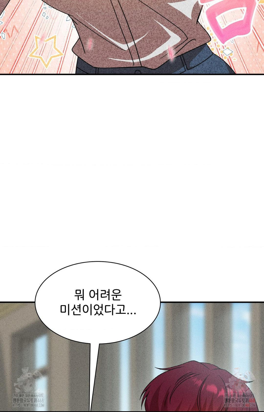 Boyfriend Girlfriend Game Raw Chapter 4 - Page 17