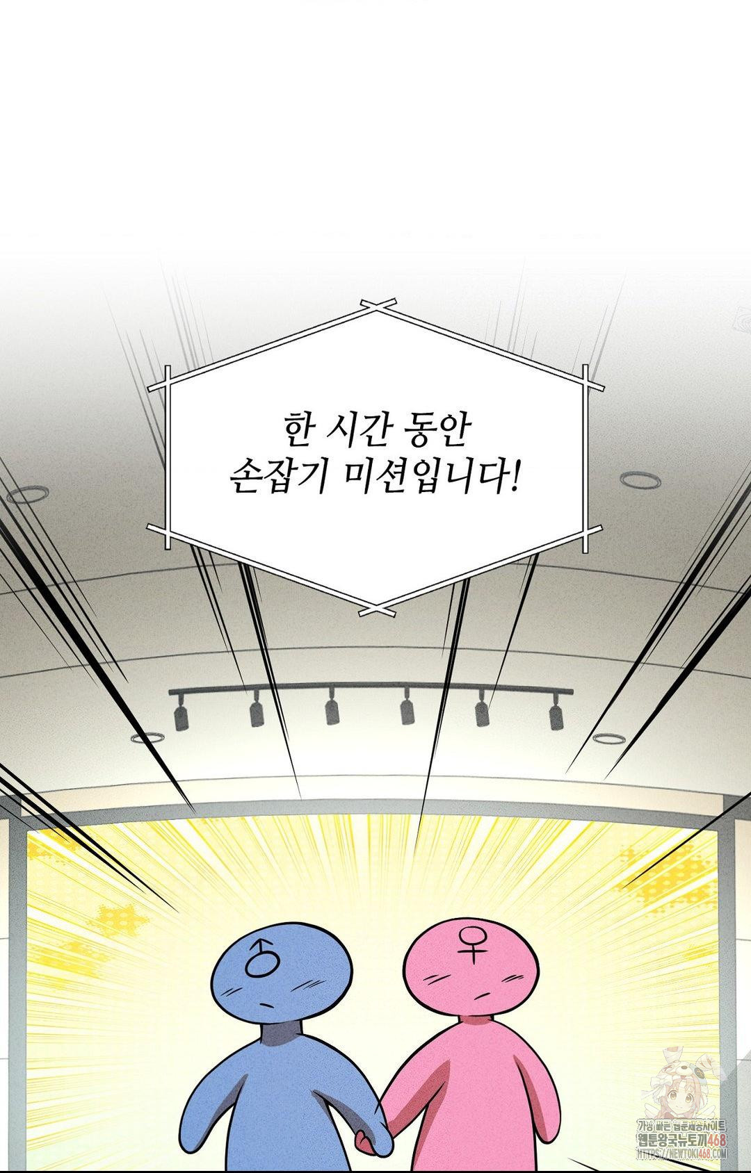 Boyfriend Girlfriend Game Raw Chapter 4 - Page 21