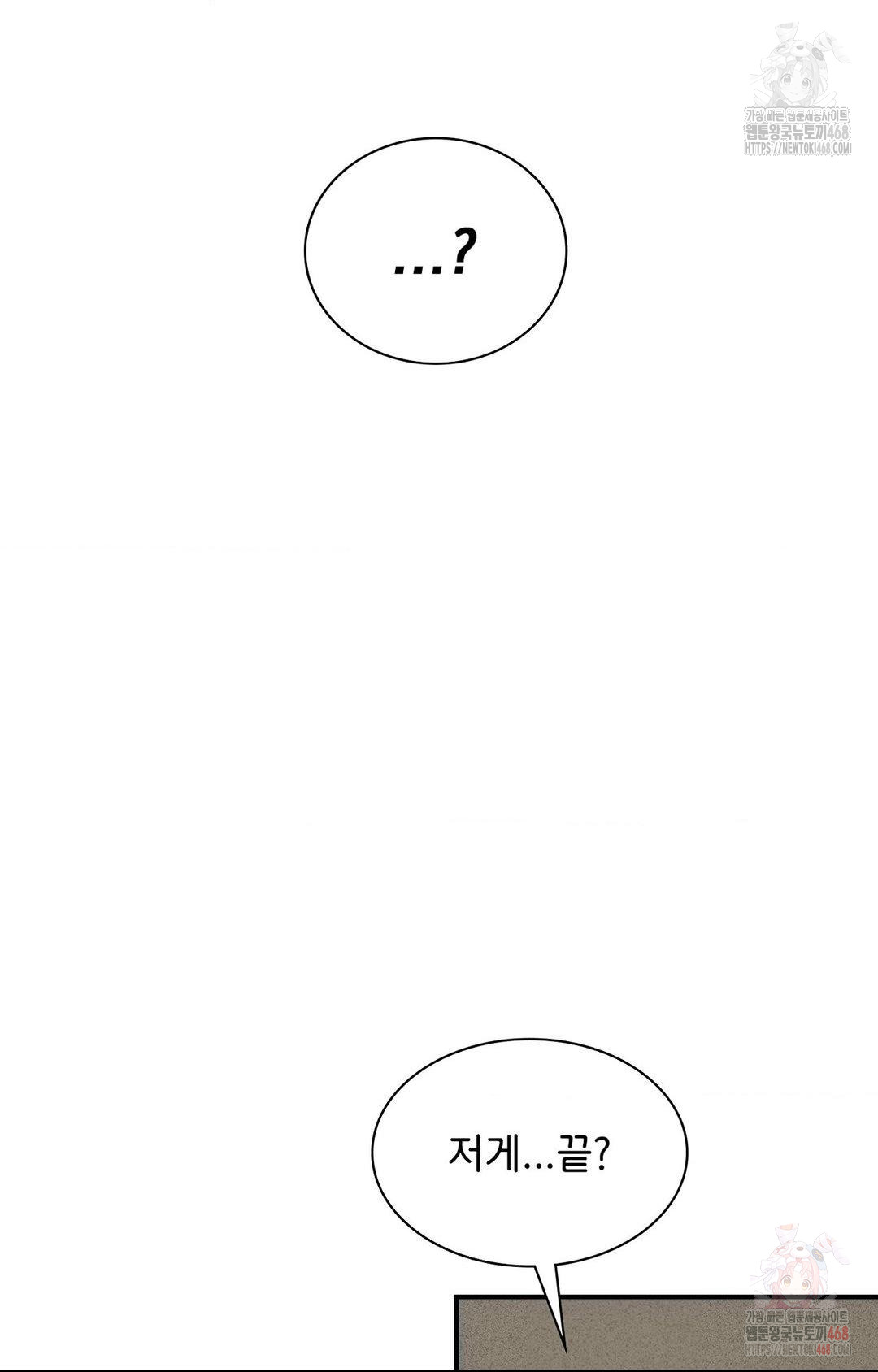 Boyfriend Girlfriend Game Raw Chapter 4 - Page 23