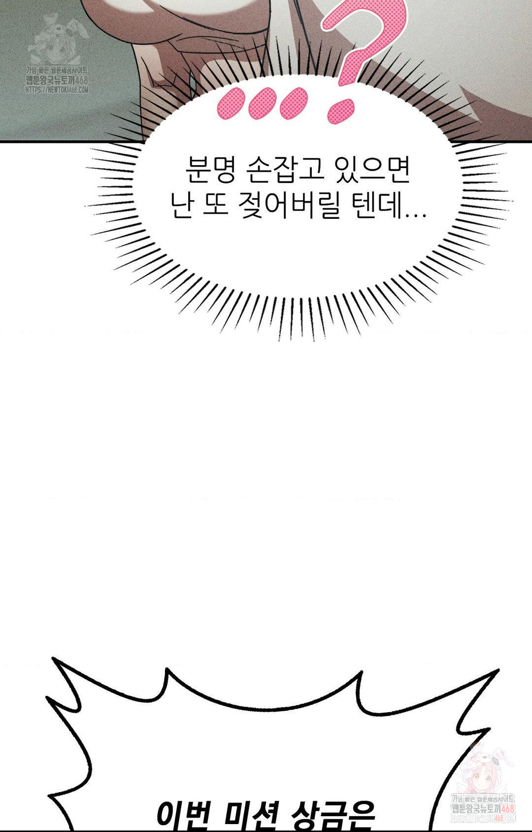 Boyfriend Girlfriend Game Raw Chapter 4 - Page 26