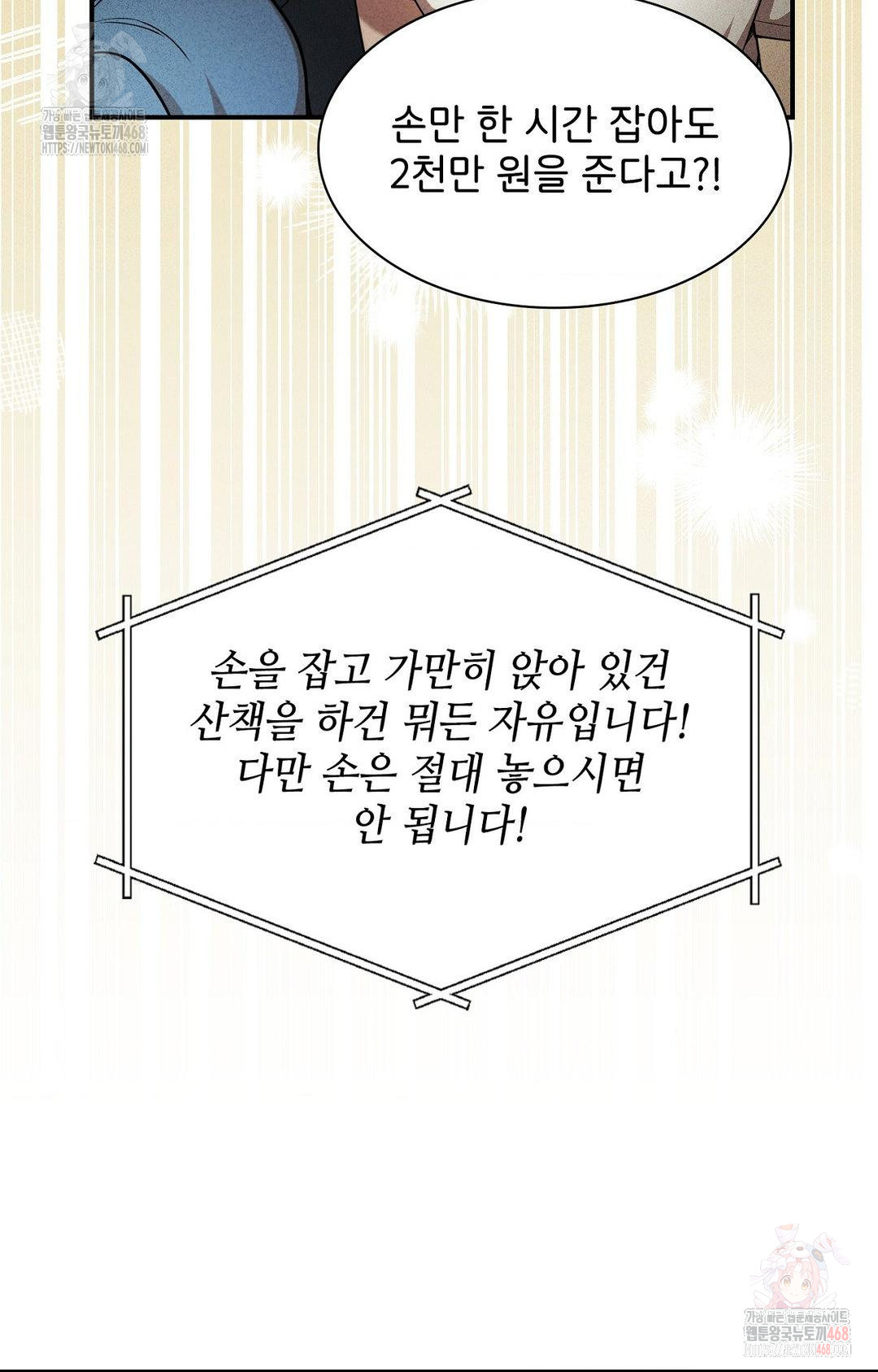 Boyfriend Girlfriend Game Raw Chapter 4 - Page 30