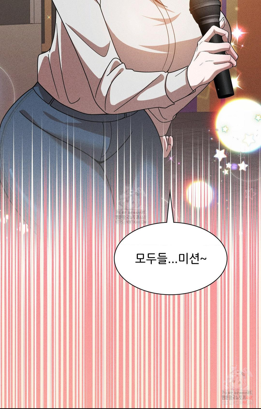 Boyfriend Girlfriend Game Raw Chapter 4 - Page 32