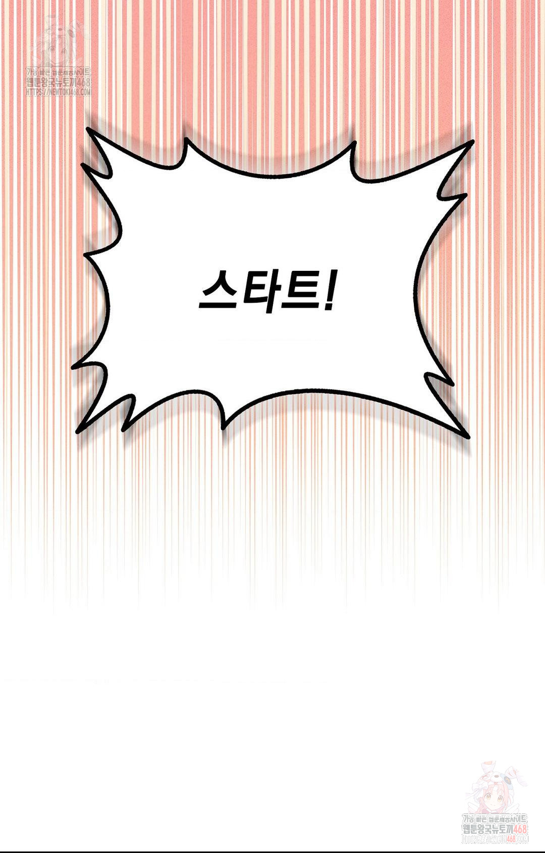 Boyfriend Girlfriend Game Raw Chapter 4 - Page 33