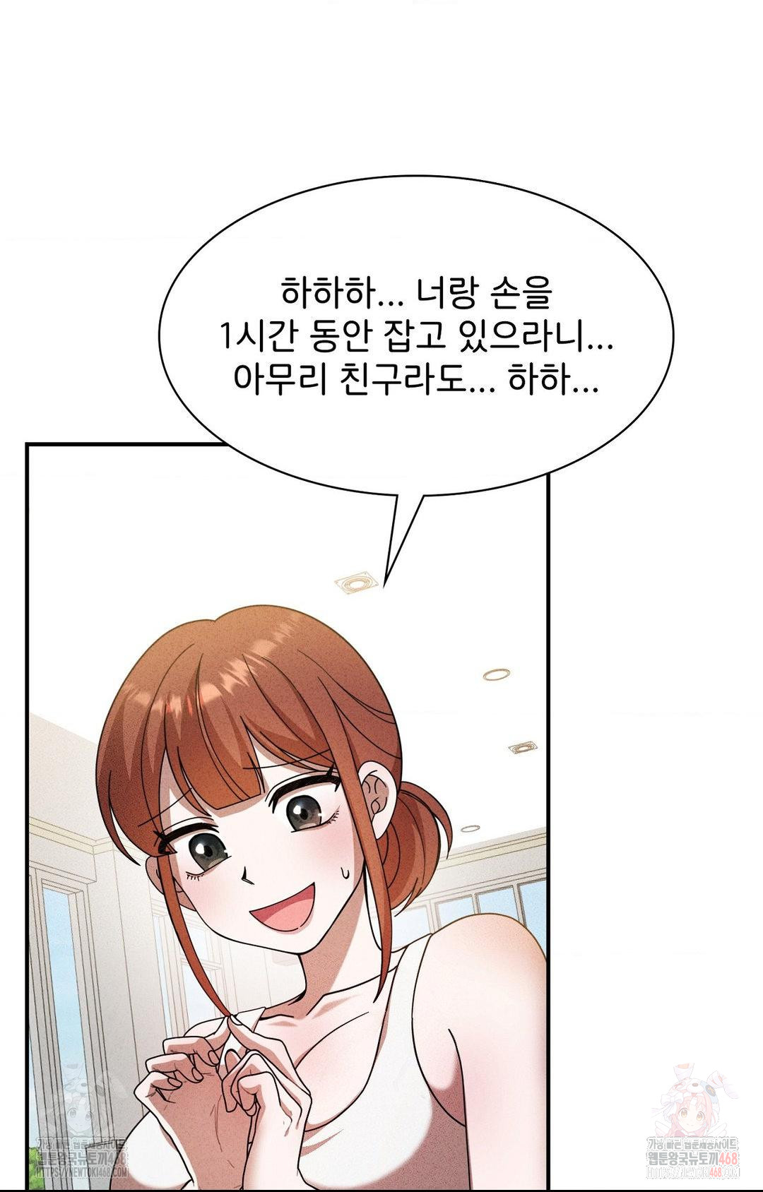 Boyfriend Girlfriend Game Raw Chapter 4 - Page 36