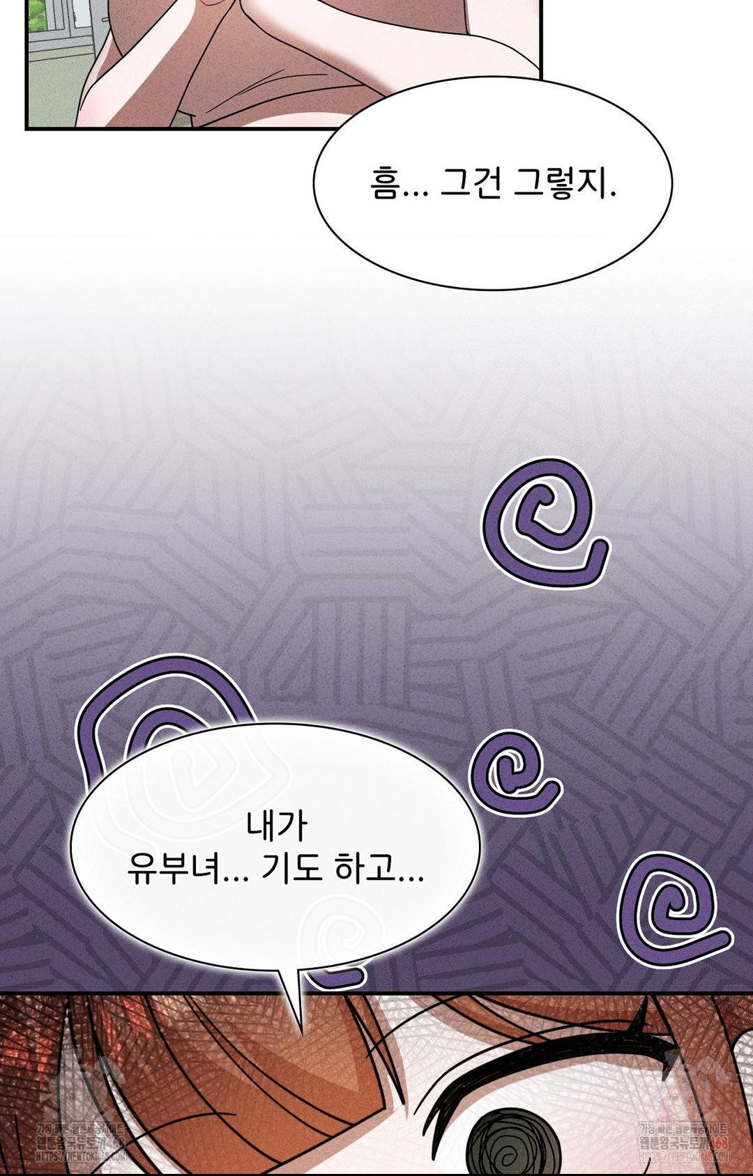 Boyfriend Girlfriend Game Raw Chapter 4 - Page 37