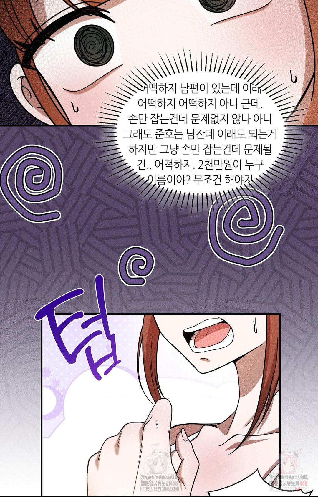 Boyfriend Girlfriend Game Raw Chapter 4 - Page 38