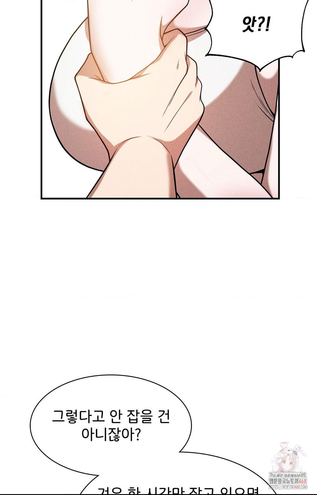 Boyfriend Girlfriend Game Raw Chapter 4 - Page 39