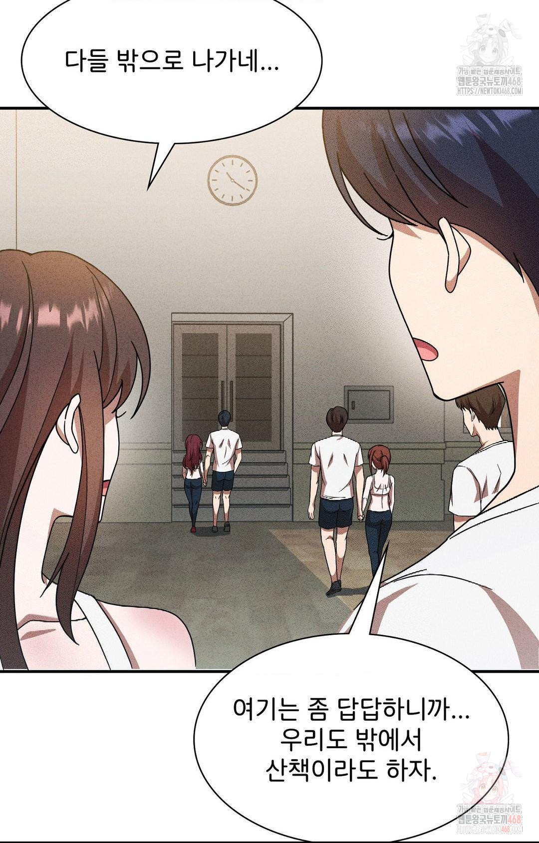 Boyfriend Girlfriend Game Raw Chapter 4 - Page 47