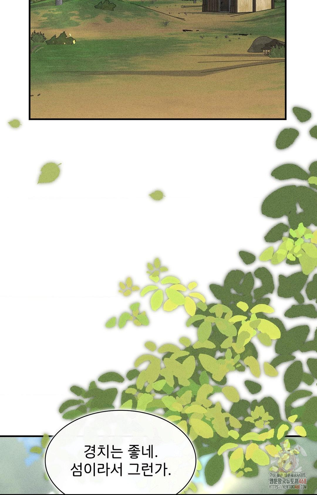 Boyfriend Girlfriend Game Raw Chapter 4 - Page 50