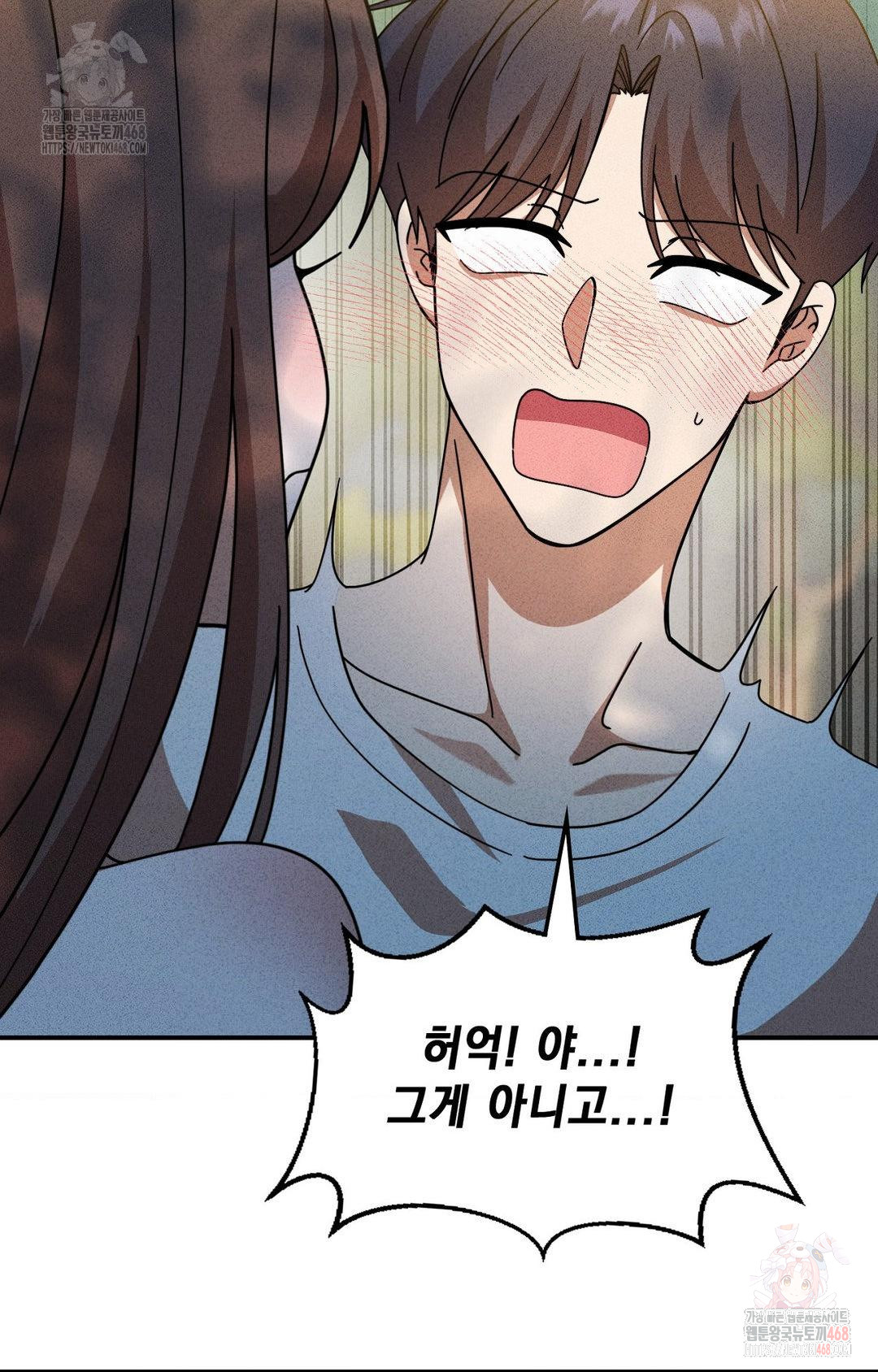 Boyfriend Girlfriend Game Raw Chapter 4 - Page 55