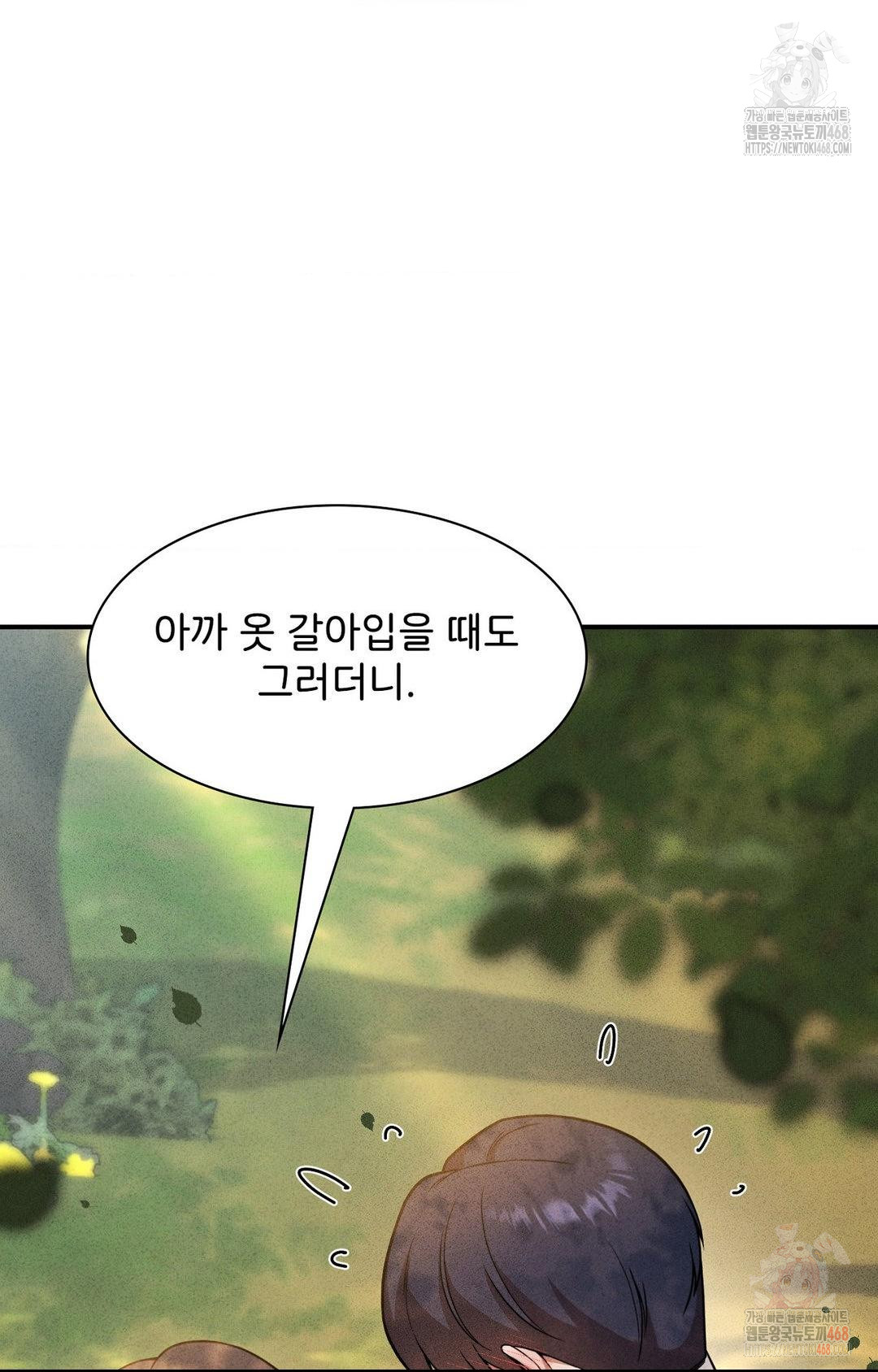 Boyfriend Girlfriend Game Raw Chapter 4 - Page 56