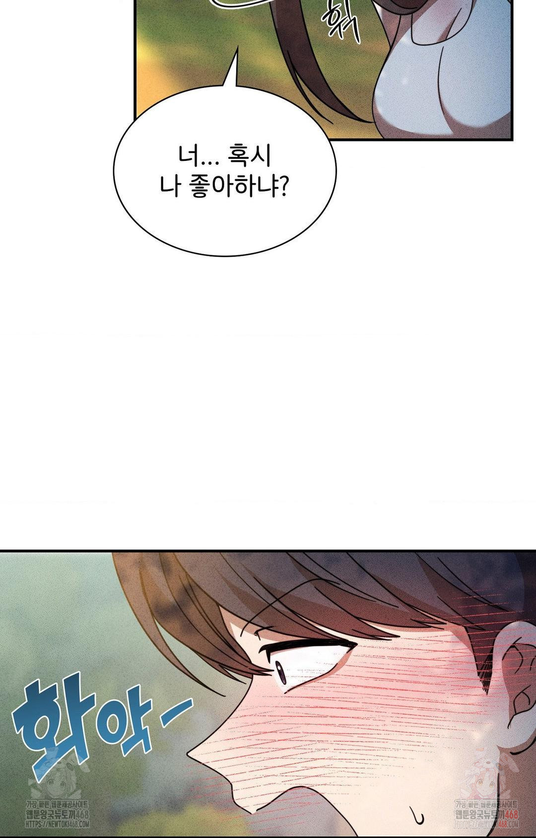 Boyfriend Girlfriend Game Raw Chapter 4 - Page 60