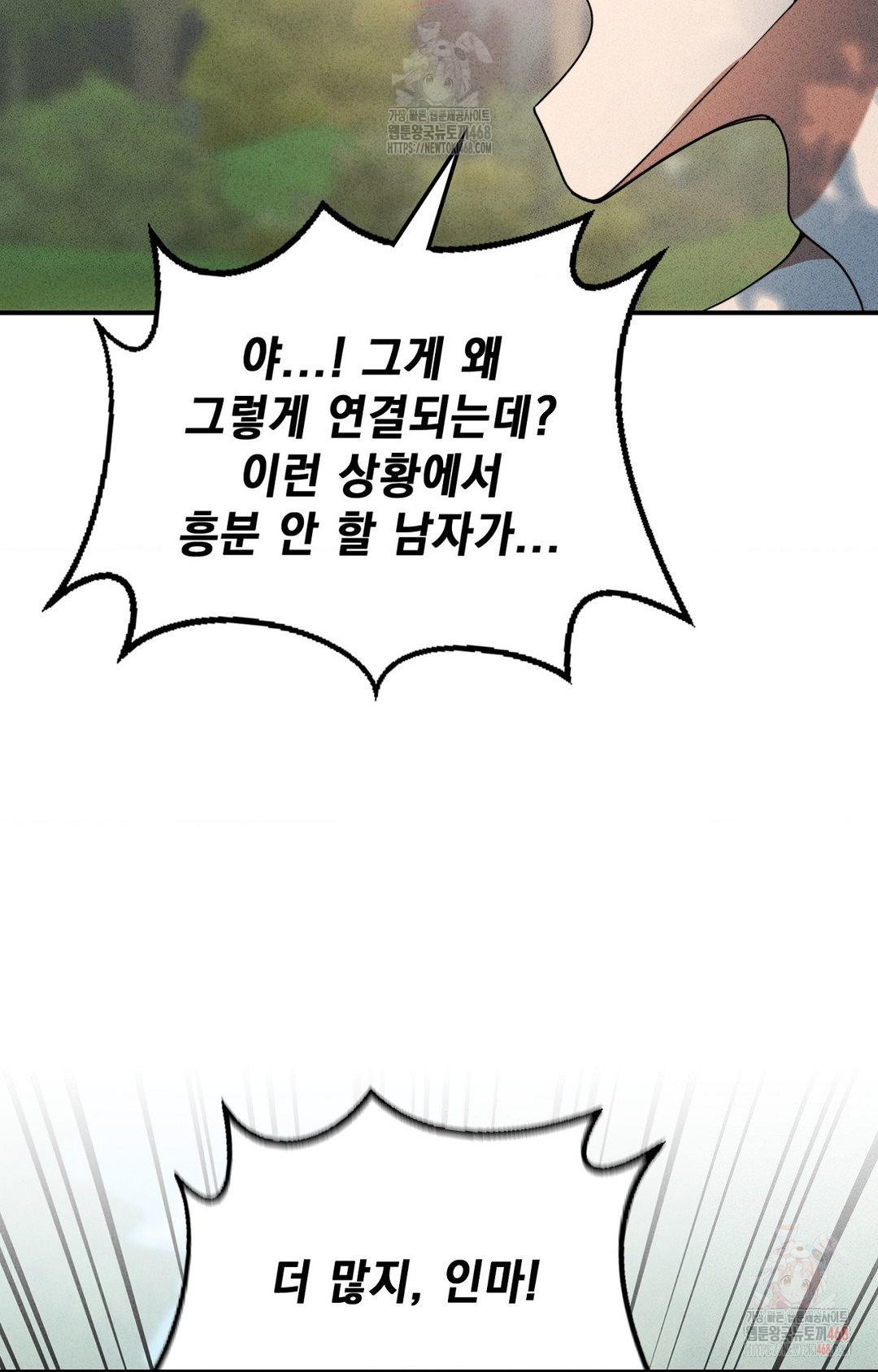 Boyfriend Girlfriend Game Raw Chapter 4 - Page 61