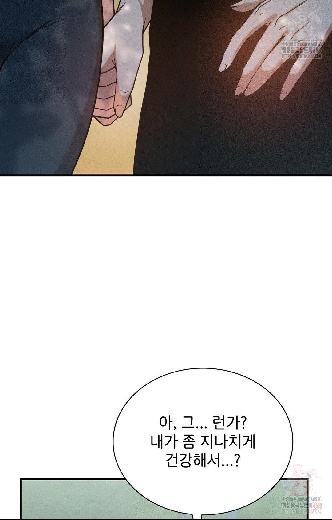 Boyfriend Girlfriend Game Raw Chapter 4 - Page 64