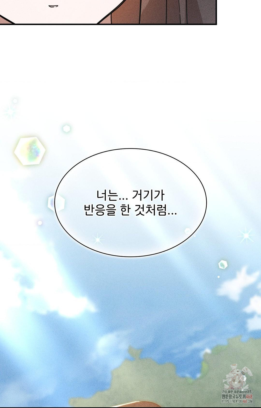 Boyfriend Girlfriend Game Raw Chapter 4 - Page 70