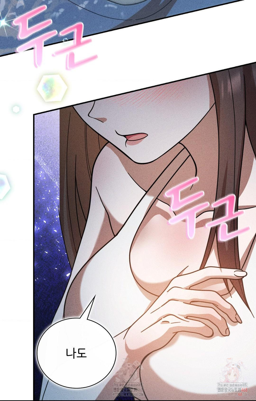 Boyfriend Girlfriend Game Raw Chapter 4 - Page 72