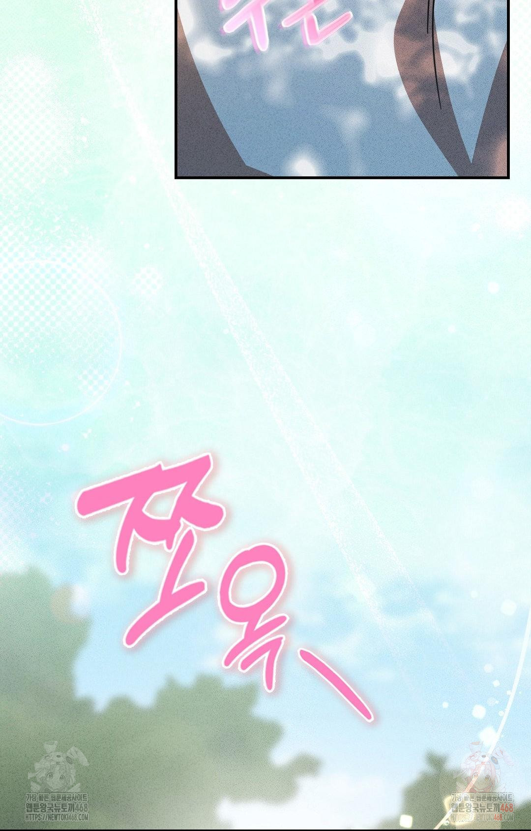 Boyfriend Girlfriend Game Raw Chapter 4 - Page 76