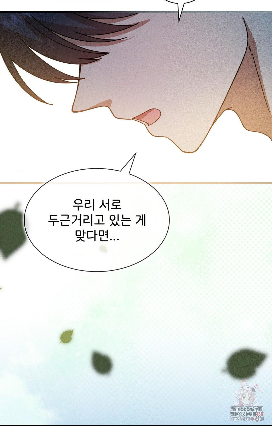 Boyfriend Girlfriend Game Raw Chapter 4 - Page 80