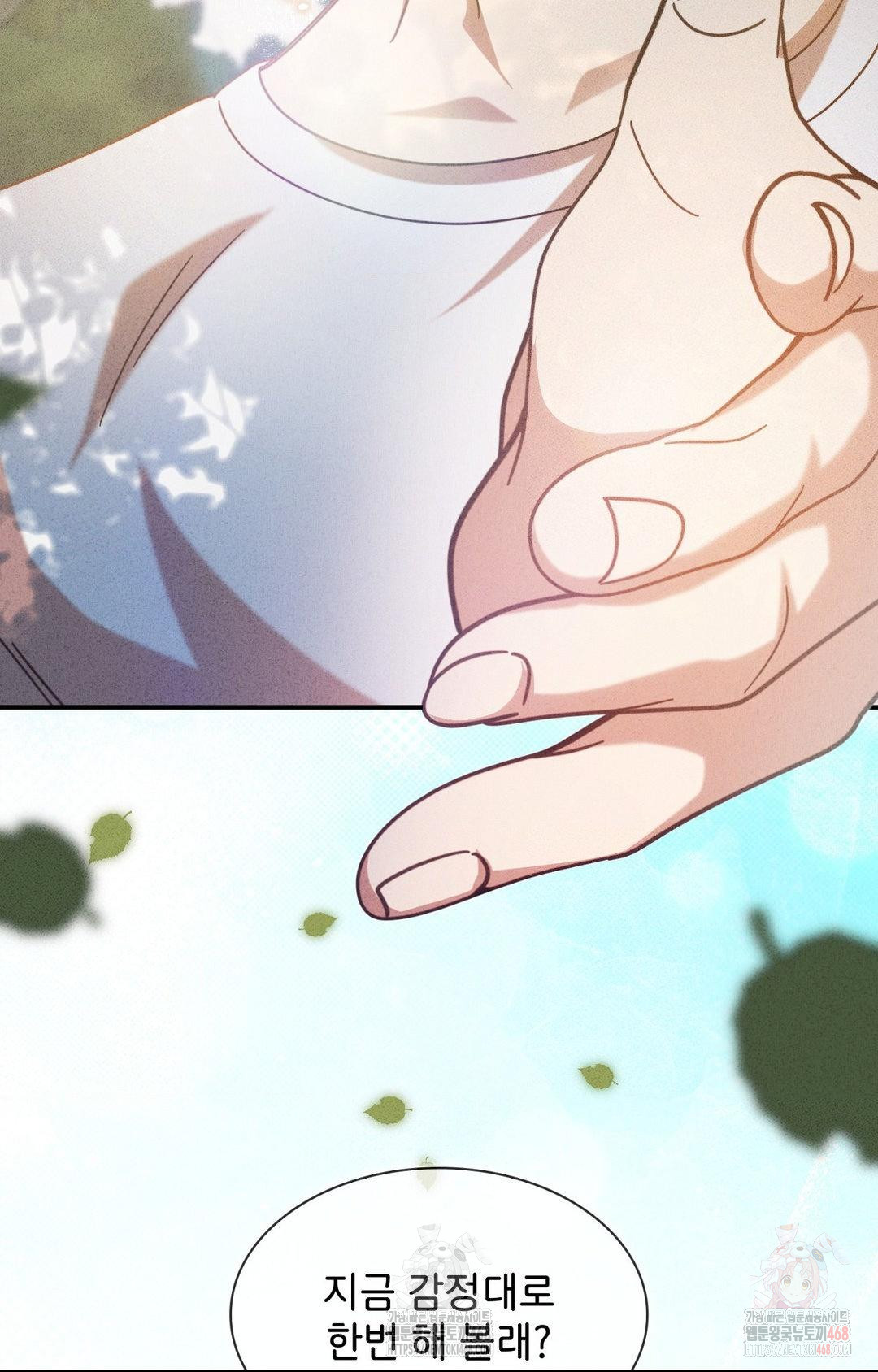 Boyfriend Girlfriend Game Raw Chapter 4 - Page 82