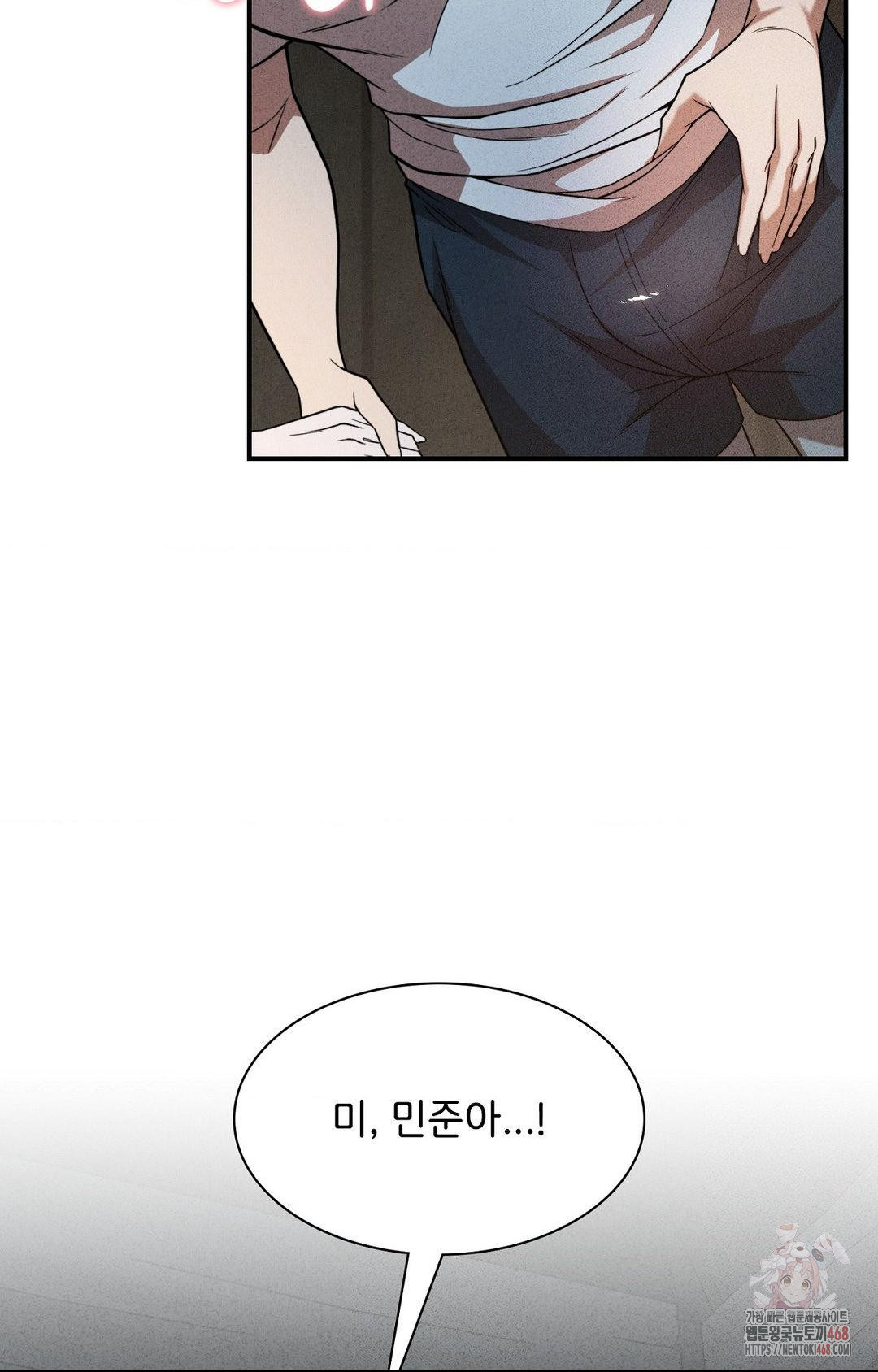 Boyfriend Girlfriend Game Raw Chapter 4 - Page 94