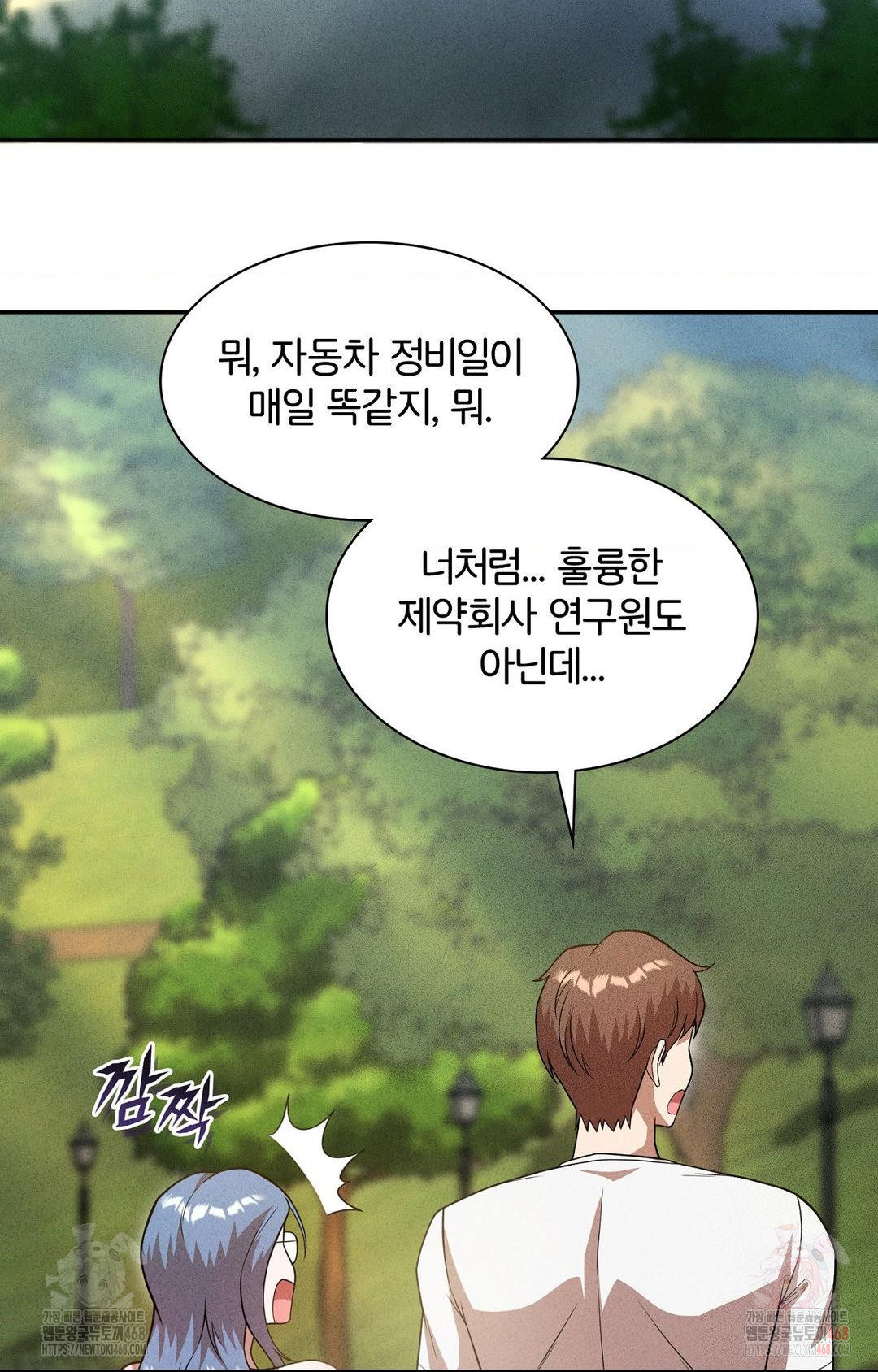 Boyfriend Girlfriend Game Raw Chapter 6 - Page 14