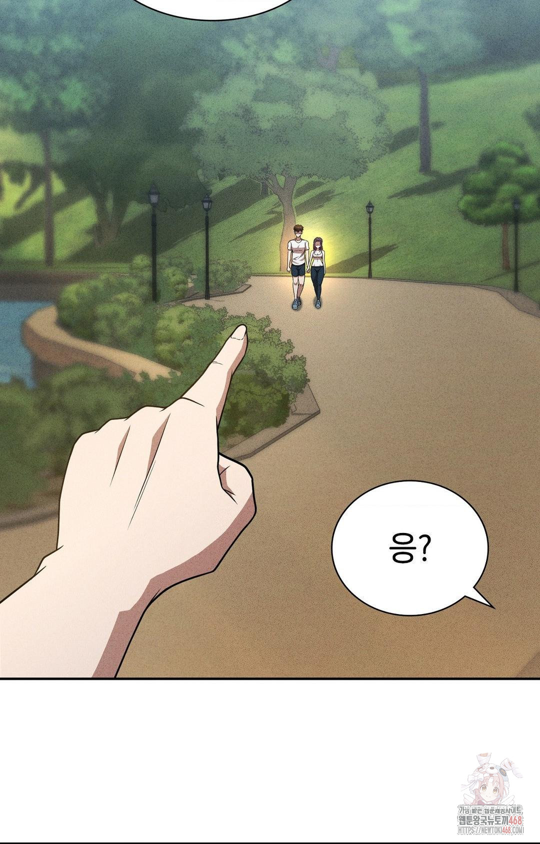 Boyfriend Girlfriend Game Raw Chapter 6 - Page 20