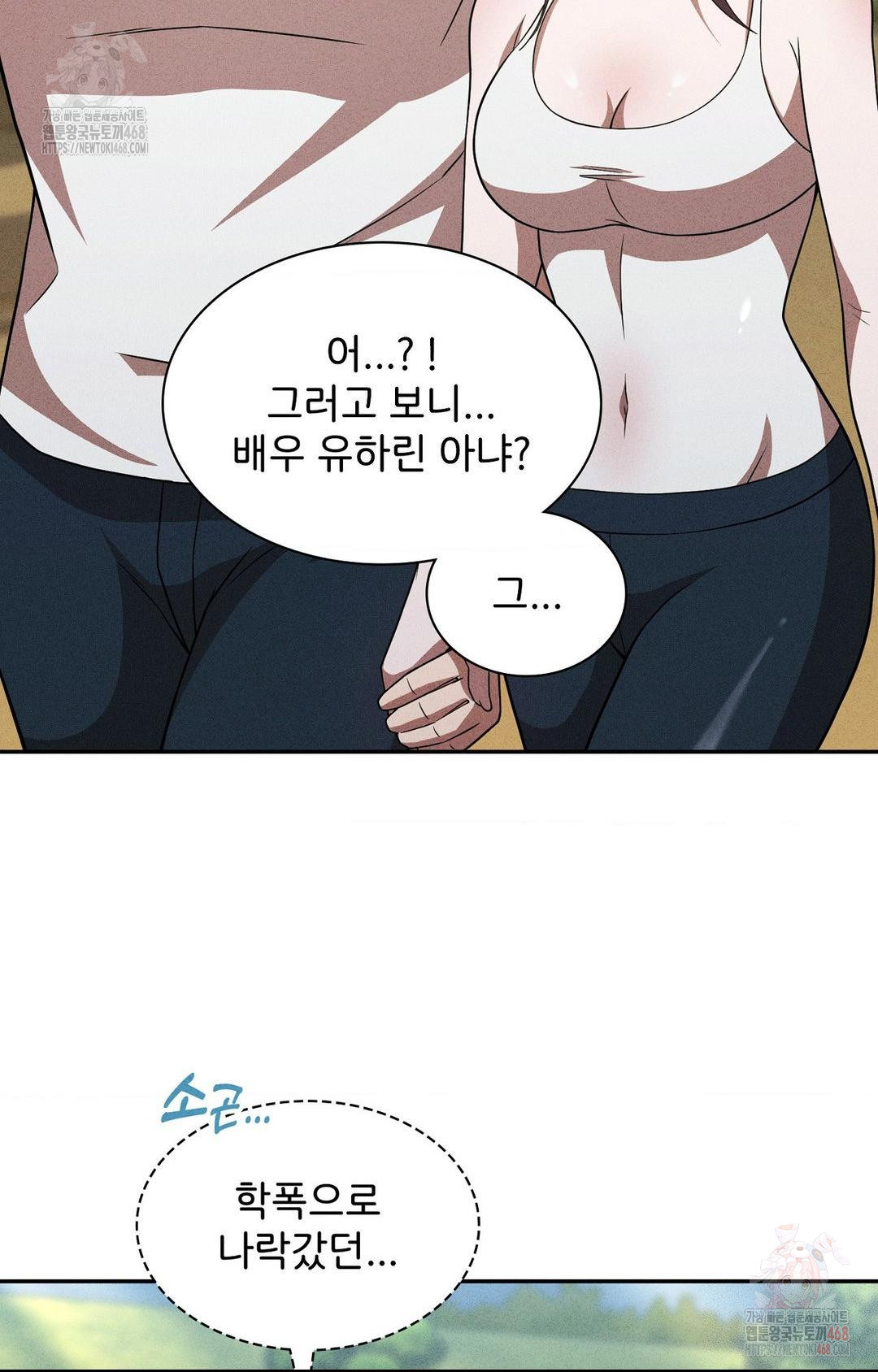 Boyfriend Girlfriend Game Raw Chapter 6 - Page 22