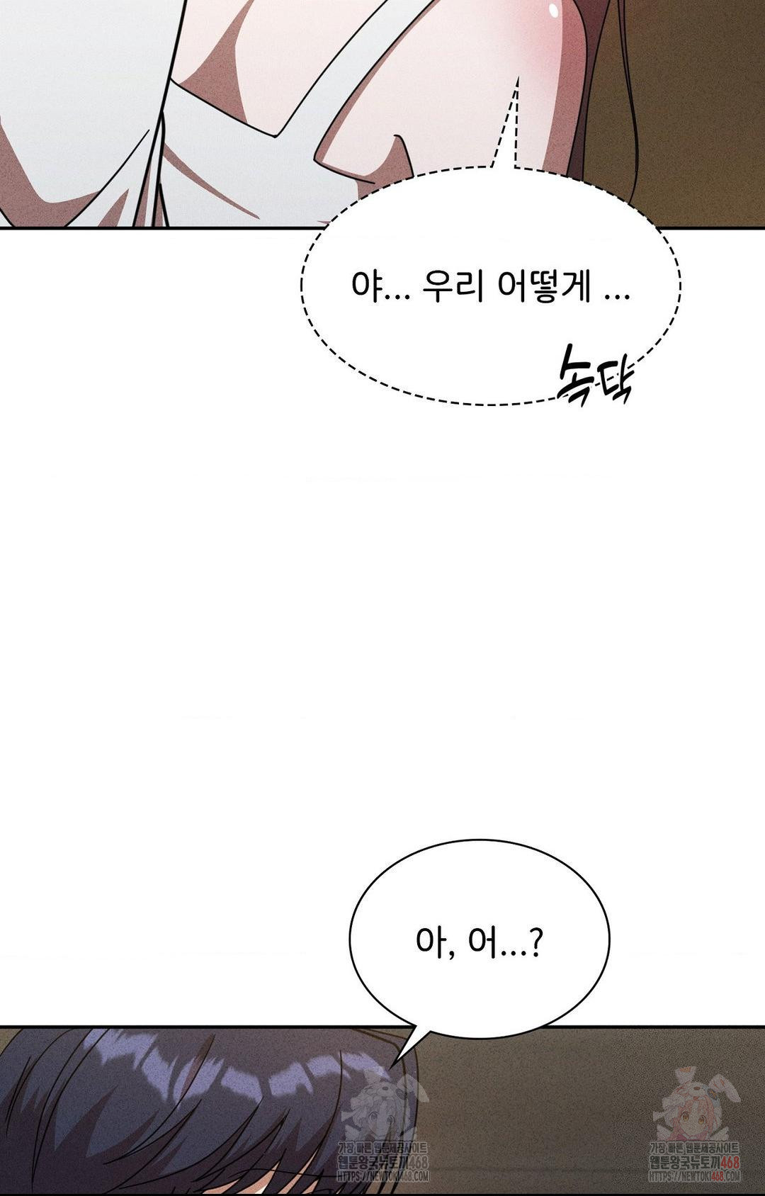 Boyfriend Girlfriend Game Raw Chapter 6 - Page 48