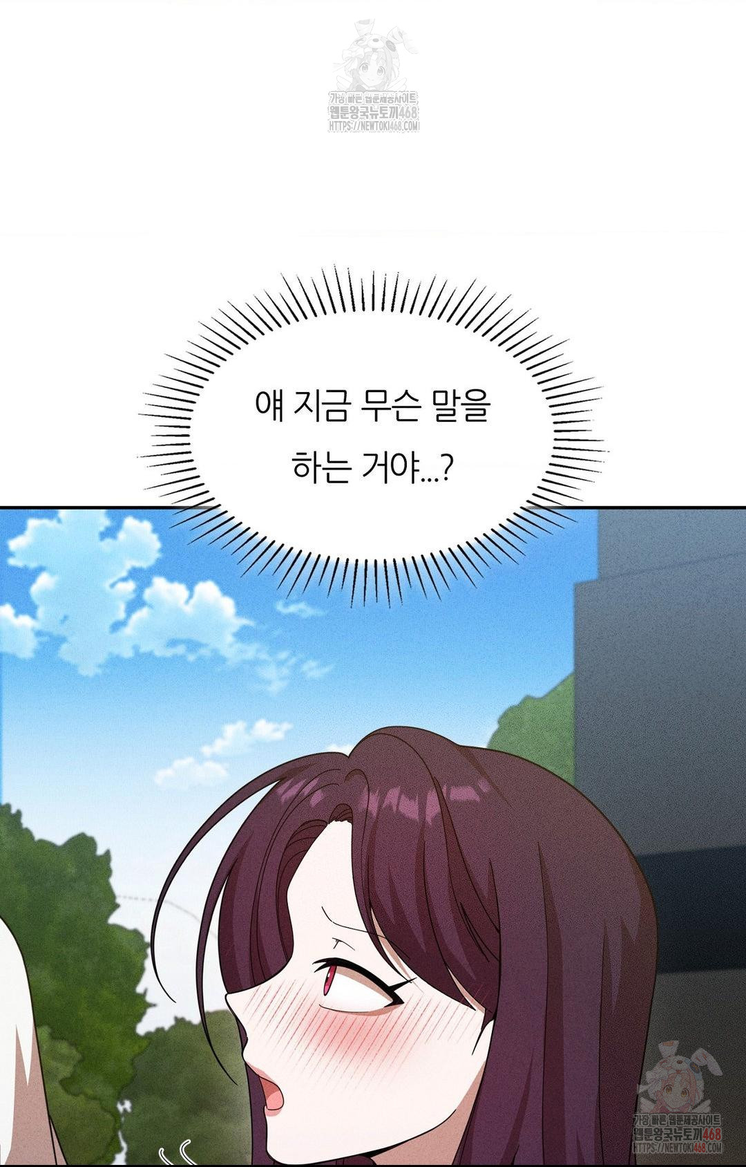 Boyfriend Girlfriend Game Raw Chapter 6 - Page 6