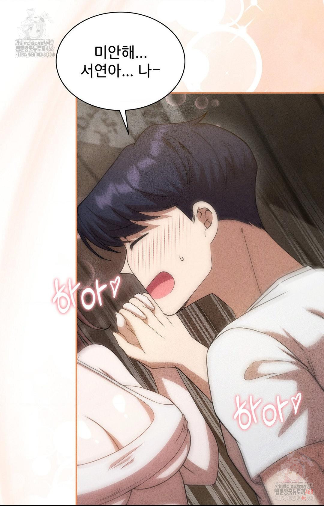 Boyfriend Girlfriend Game Raw Chapter 6 - Page 72