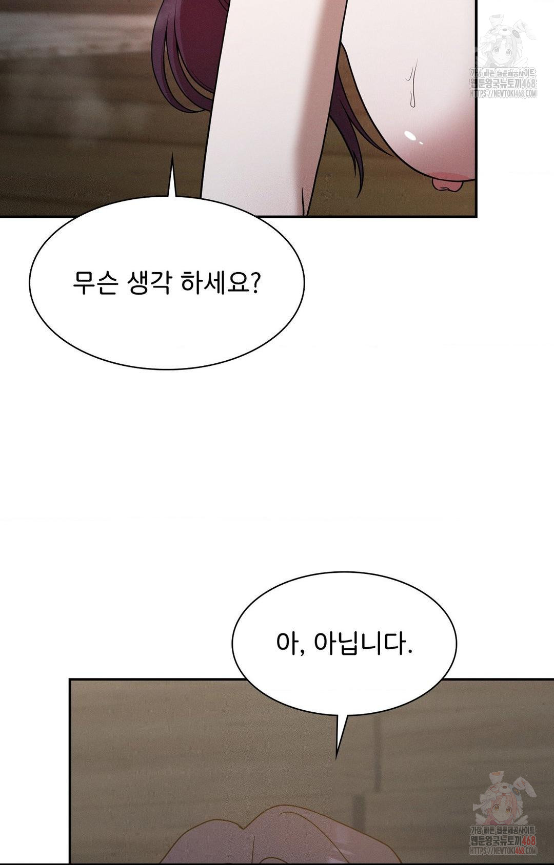 Boyfriend Girlfriend Game Raw Chapter 7 - Page 46